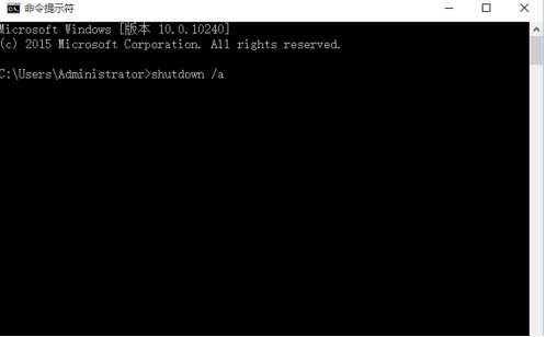 Win10電腦怎么取消自動關機功能？