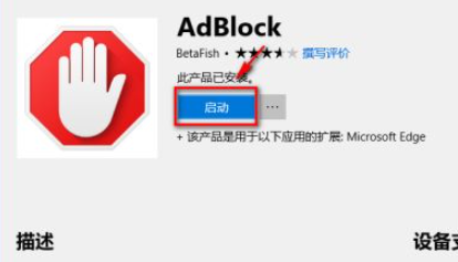 Win10電腦的Edge瀏覽器怎么安裝瀏覽器插件？