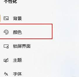 Win10電腦怎么把任務(wù)欄變成透明的？