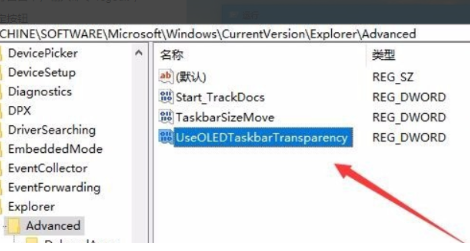 Win10電腦怎么把任務(wù)欄變成透明的？
