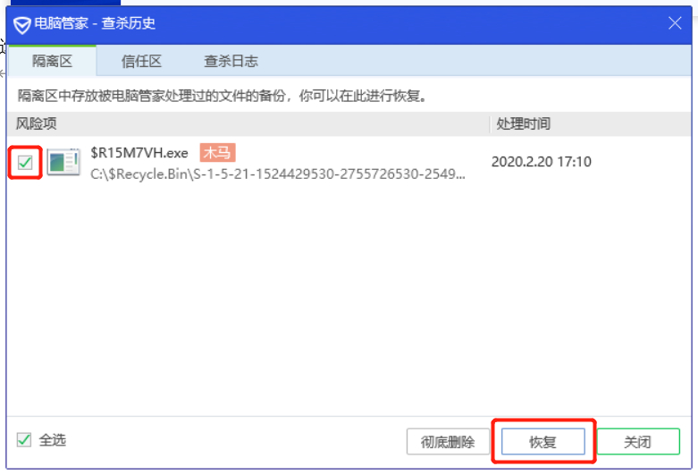 Win10提示文件所在的卷已被外部更改 文件不再有效怎么辦？