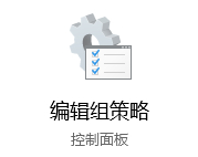 Win10設備讀寫權限怎么關閉？怎么管理對可移動設備的讀寫權限呢？