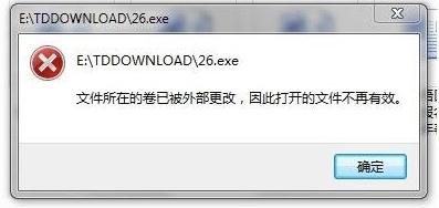 Win10提示文件所在的卷已被外部更改 文件不再有效怎么辦？