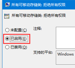 Win10設備讀寫權限怎么關閉？怎么管理對可移動設備的讀寫權限呢？