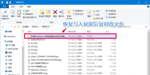 Win10系統(tǒng)如何設(shè)置禁止文件夾寫入？