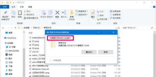 Win10系統(tǒng)如何設(shè)置禁止文件夾寫入？