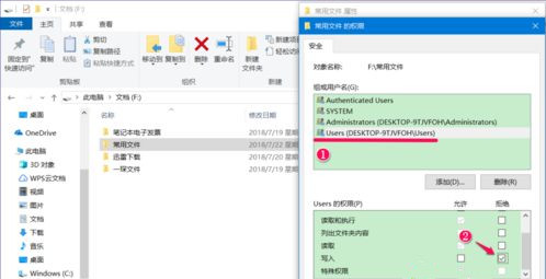 Win10系統(tǒng)如何設(shè)置禁止文件夾寫入？