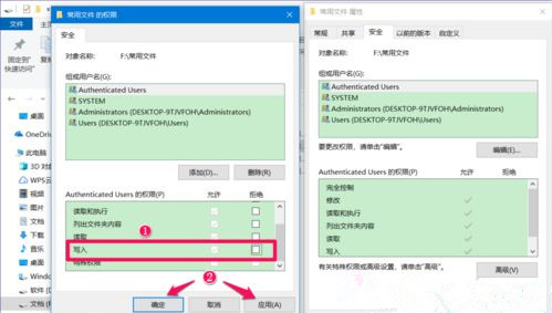 Win10系統(tǒng)如何設(shè)置禁止文件夾寫入？