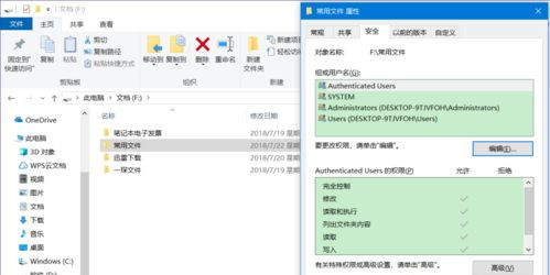 Win10系統(tǒng)如何設(shè)置禁止文件夾寫入？