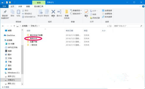 Win10系統(tǒng)如何設(shè)置禁止文件夾寫入？