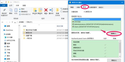 Win10系統(tǒng)如何設(shè)置禁止文件夾寫入？