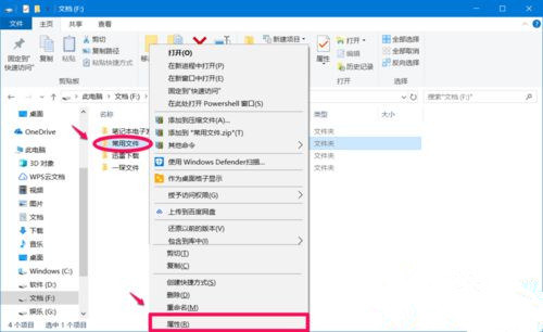 Win10系統(tǒng)如何設(shè)置禁止文件夾寫入？