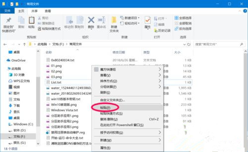 Win10系統(tǒng)如何設(shè)置禁止文件夾寫入？