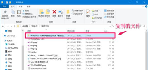 Win10系統(tǒng)如何設(shè)置禁止文件夾寫入？