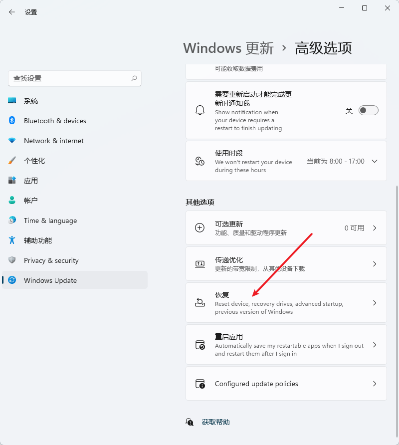Win11回退按鈕點(diǎn)擊沒有反應(yīng)無法回退Win10怎么辦？
