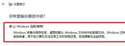Win11怎么備份系統(tǒng)?Win11系統(tǒng)備份方法