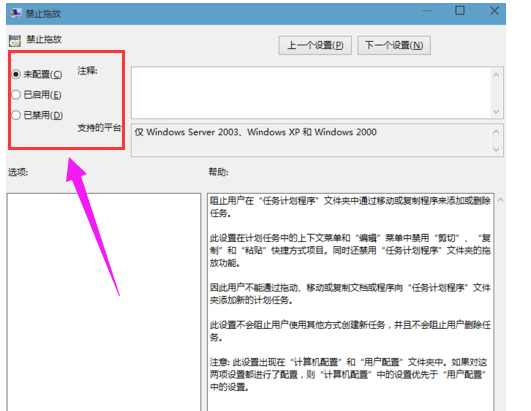 Win10鼠標(biāo)不能拖動(dòng)文件了怎么辦?電腦鼠標(biāo)無法拖動(dòng)文件解決圖文教程