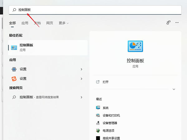Windows11 dns怎么設置？Windows11 dns設置方法介紹
