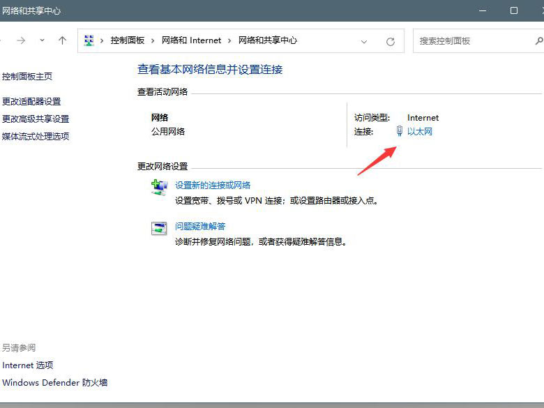Windows11 dns怎么設置？Windows11 dns設置方法介紹