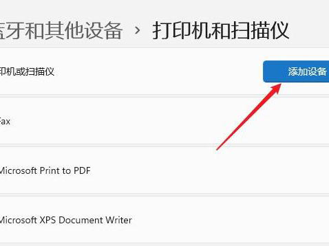 Windows11打印機驅動怎么安裝？Windows11打印機驅動安裝方法分享