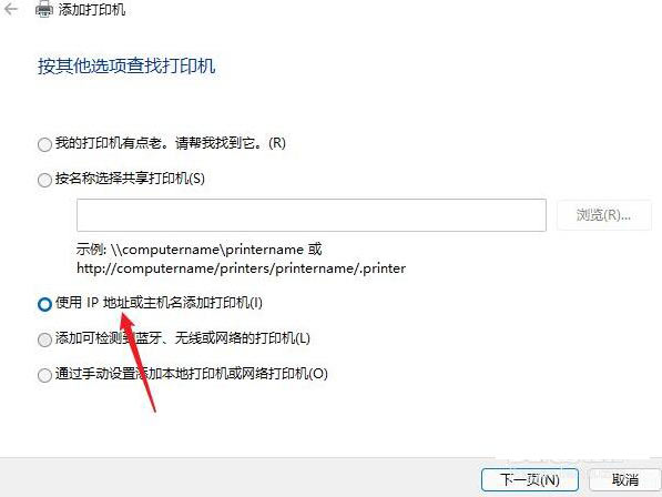 Windows11打印機驅動怎么安裝？Windows11打印機驅動安裝方法分享