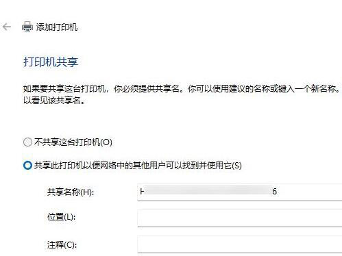 Windows11打印機驅動怎么安裝？Windows11打印機驅動安裝方法分享