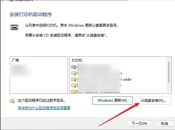 Windows11打印機驅動怎么安裝？Windows11打印機驅動安裝方法分享