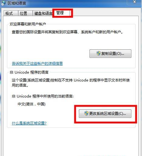 Win7Wifi名稱出現亂碼怎么辦？Win7Wifi名稱出現亂碼的解決方法