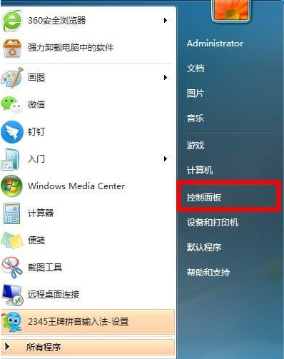 Win7Wifi名稱出現亂碼怎么辦？Win7Wifi名稱出現亂碼的解決方法