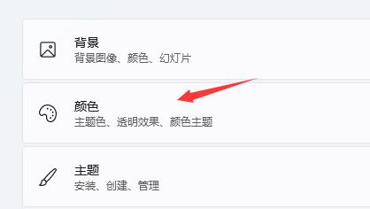 Win11任務(wù)欄顏色如何更改？Win11更改任務(wù)欄顏色教程