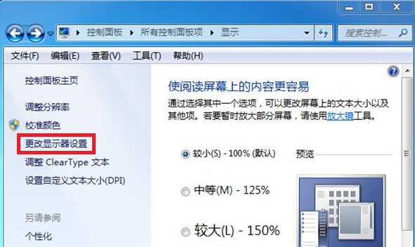 Win7電腦顯示器閃屏怎么辦？電腦顯示器出現(xiàn)閃屏解決方法