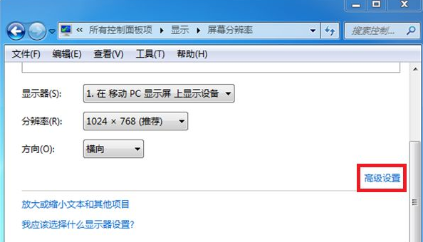 Win7電腦顯示器閃屏怎么辦？電腦顯示器出現(xiàn)閃屏解決方法