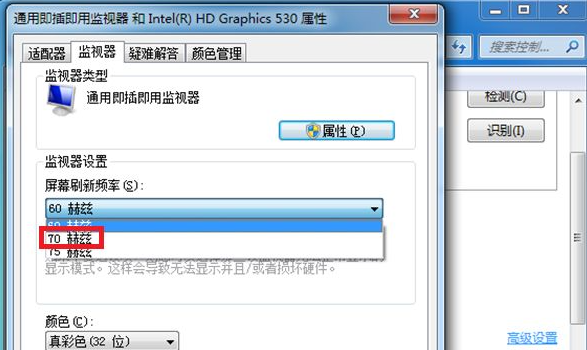 Win7電腦顯示器閃屏怎么辦？電腦顯示器出現(xiàn)閃屏解決方法