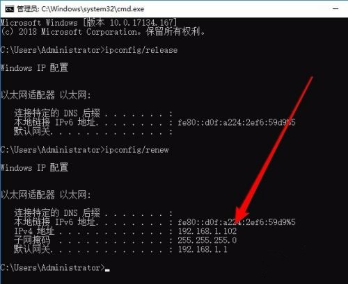 Win10系統IP地址沖突如何解決？