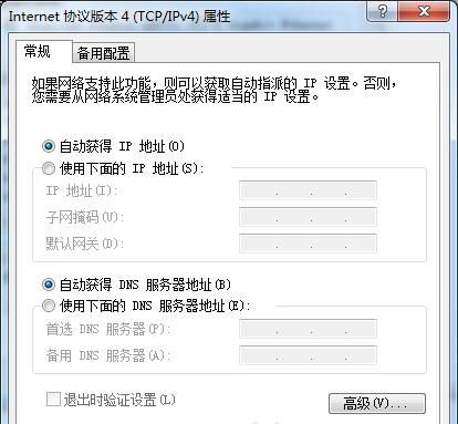 如何設(shè)置多IP地址?Win7設(shè)置雙IP教程