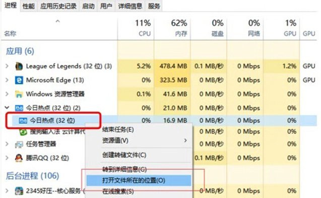 Win10系統(tǒng)今日熱點(diǎn)彈窗怎么徹底刪除?