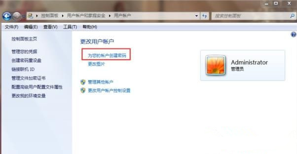 Win7如何設(shè)置三級(jí)密碼?Win7設(shè)置三級(jí)密碼教程