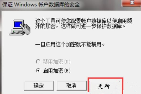 Win7如何設(shè)置三級(jí)密碼?Win7設(shè)置三級(jí)密碼教程