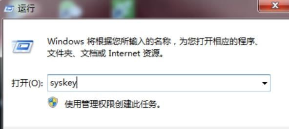 Win7如何設(shè)置三級(jí)密碼?Win7設(shè)置三級(jí)密碼教程
