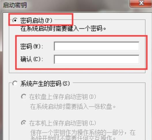 Win7如何設(shè)置三級(jí)密碼?Win7設(shè)置三級(jí)密碼教程