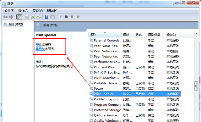 Win7刪除打印機后刷新又出現(xiàn)如何解決？Win7徹底刪除打印機方法