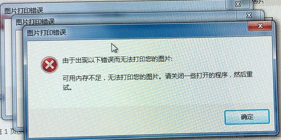 Win7提示“由于出現(xiàn)以下錯誤而無法打印您的圖片”如何解決？