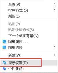 Win10電腦屏幕兩邊有黑邊如何去除？