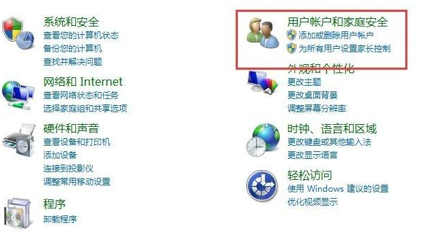 Win7旗艦版密碼忘記如何強行刪除開機密碼？Win7旗艦版強行刪除開機密碼步驟