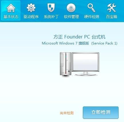 Win7系統(tǒng)攝像頭打不開(kāi)是怎么回事?Win7系統(tǒng)攝像頭打不開(kāi)解決辦法