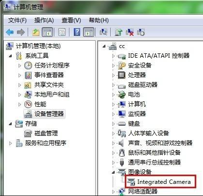 Win7系統(tǒng)攝像頭打不開(kāi)是怎么回事?Win7系統(tǒng)攝像頭打不開(kāi)解決辦法
