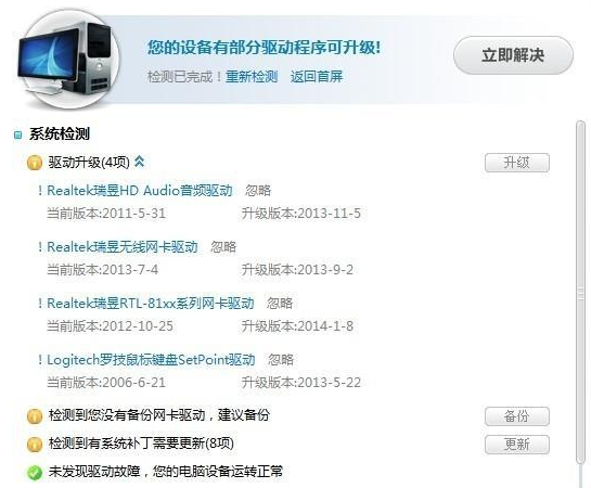 Win7系統(tǒng)攝像頭打不開(kāi)是怎么回事?Win7系統(tǒng)攝像頭打不開(kāi)解決辦法