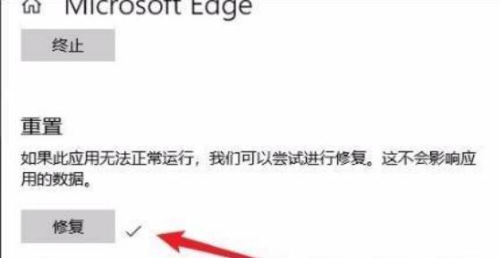 Win11Edge瀏覽器無(wú)法打開(kāi)怎么辦？Win11瀏覽器Edge打不開(kāi)處理方法