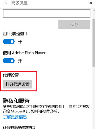 Win11能上網但打不開網頁怎么辦？Win11打不開網頁解決方法