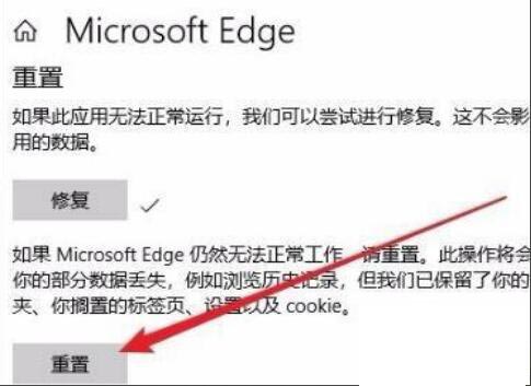 Win11Edge瀏覽器無(wú)法打開(kāi)怎么辦？Win11瀏覽器Edge打不開(kāi)處理方法